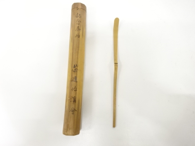 道具 新着商品 | 宗 sou::お茶道具・着物のお店